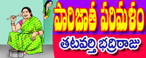 Parijata parimalam